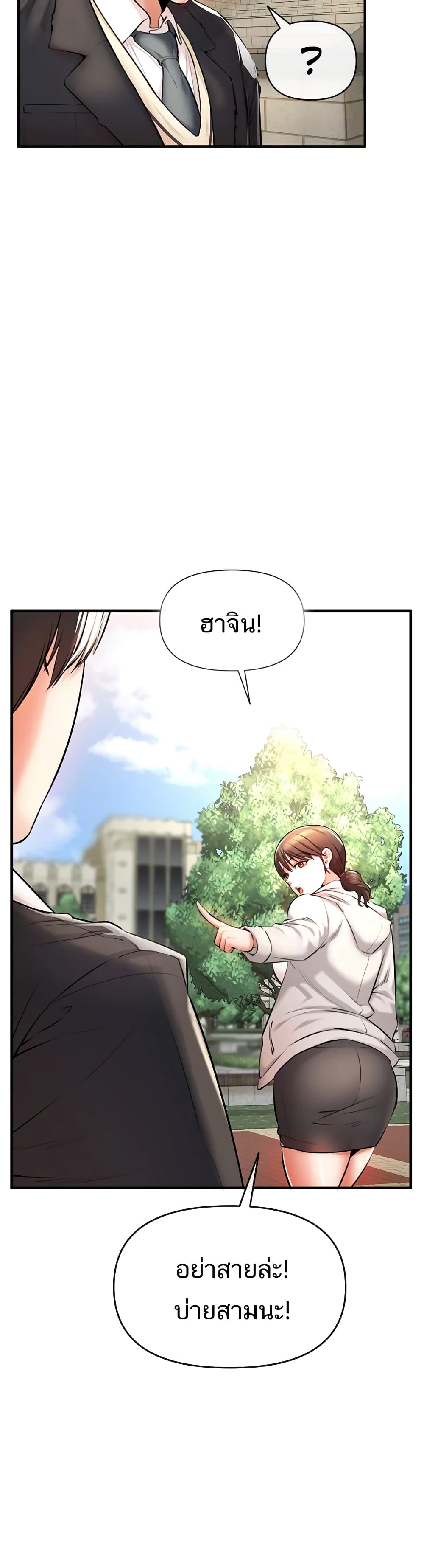 ZZIN ตอนที่ 1 (52)